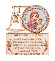 МАГНИТ КОЛОКОЛ "КАЗАНСКАЯ" во Советском