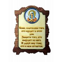 ИКОНА "УМИЛЕНИЕ" во Советском
