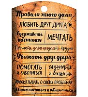 Разделочная доска "Правила дома" с рисунком дерево коричневая во Советском