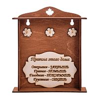 Ключница клен "Правила этого дома" 3 крючка во Советском