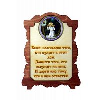 ИКОНА "СЕРАФИМ" во Советском