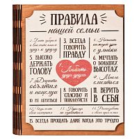 Ключница книга "Правила нашей семьи" Благодарим во Советском