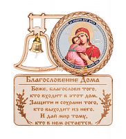 МАГНИТ КОЛОКОЛ " ВЛАДИМИРСКАЯ" во Советском