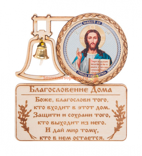 Купить МАГНИТ КОЛОКОЛ " ИСУС" во Советском МАГНИТ КОЛОКОЛ " ИСУС" во Советском