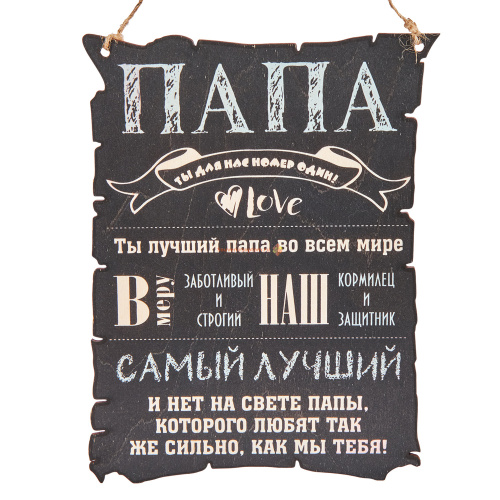 Вывеска "Папа" во Советском