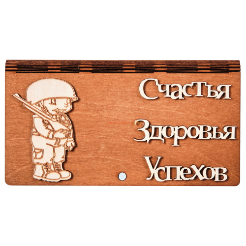 Купить Купюрница "Пехота" № 2 во Советском Купюрница "Пехота" № 2 во Советском