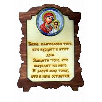 ИКОНА "КАЗАНСКАЯ" во Советском