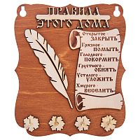 ПРАВИЛА ДОМА "ПЕРО" во Советском