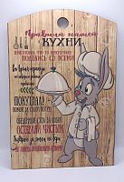 Доска разделочная "Заяц повар" во Советском