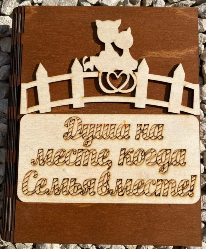 Ключница книга малая "Семья вместе, кошка" во Советском