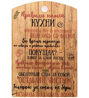 Разделочная доска "Правила нашей кухни" коричневая во Советском