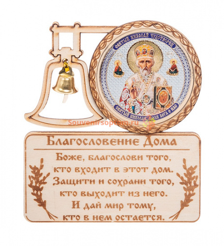 МАГНИТ КОЛОКОЛ "НИКОЛАЙ УГОДНИК" во Советском