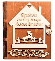 Ключница книга малая "Семья вместе, домик" № 2 во Советском