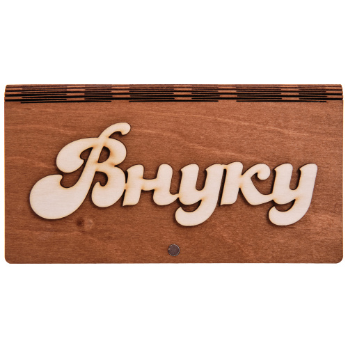 Купить Купюрница резная "Внуку" во Советском фото 2 Купюрница резная "Внуку" во Советском фото 2