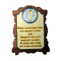 ИКОНА "АНГЕЛ ХРАНИТЕЛЬ" во Советском