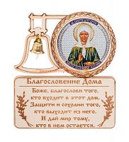 МАГНИТ КОЛОКОЛ "МАТРОНА" во Советском