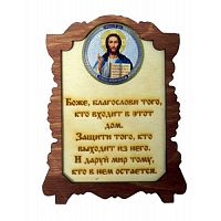 ИКОНА "ГОСПОДЬ" во Советском
