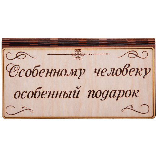 Купить Купюрница "Особенному человеку" во Советском фото 2 Купюрница "Особенному человеку" во Советском фото 2